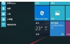 介绍Windows 10系统如何进入到安全模式