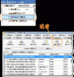 介绍银狐库存管家打印机偏移校准图文教程