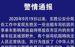 内蒙古出租车将共享单车拉到郊外