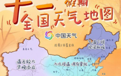 假期全国天气地图出炉