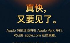 iPhone12或将于10月14日发布