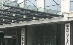 大学教师用不雅图文讲授日语