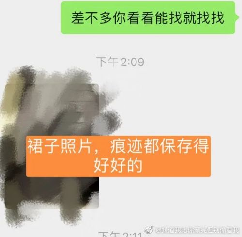 主播圈吴亦凡？女网友自曝遭药水哥诱骗至酒店，证据已保存！网友却发现疑点重重！