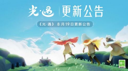 光遇夏日活动国服什么时候出 8月19日更新夏之日兑换图