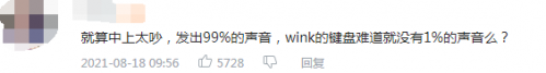 iG直播警察上门现场带走领队，Wink淡定打游戏遭调侃：队友呢？救一下啊！