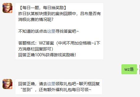 王者荣耀8月19日每日一题答案分享