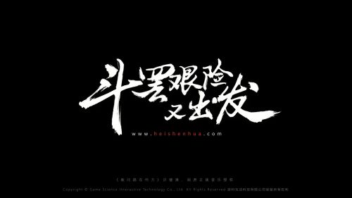 《黑神话：悟空》最新实机演示公布 虚幻5引擎加持画面逆天