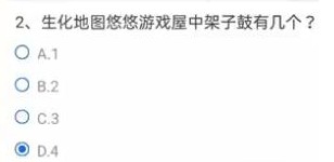 穿越火线体验服问卷答案11月 CF手游问卷调查答案大全