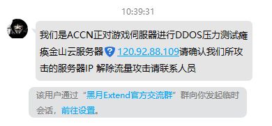 黑月Extend公测就被攻击：黑月手游登录异常/黑屏/闪退问题公告