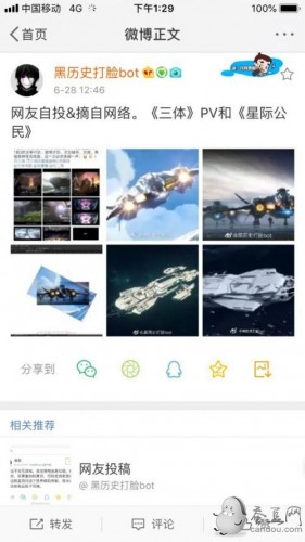 《三体》动画新海报放出!新预告片11月20日公布，曾被爆涉嫌抄袭