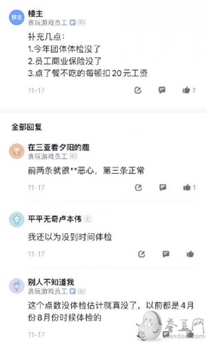 贪玩蓝月发行方被爆大规模裁员 贪玩游戏员工爆料：