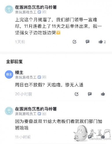 贪玩蓝月发行方被爆大规模裁员 贪玩游戏员工爆料：