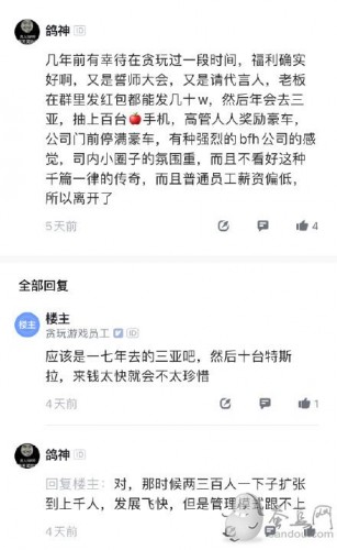 贪玩蓝月发行方被爆大规模裁员 贪玩游戏员工爆料：