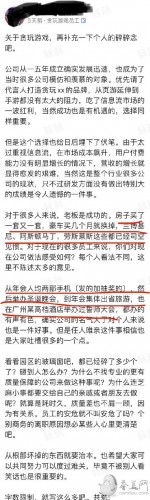 贪玩蓝月发行方被爆大规模裁员 贪玩游戏员工爆料：