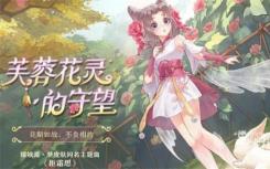 王者荣耀主题曲到花期 主题曲歌词到防霜主题曲到花期