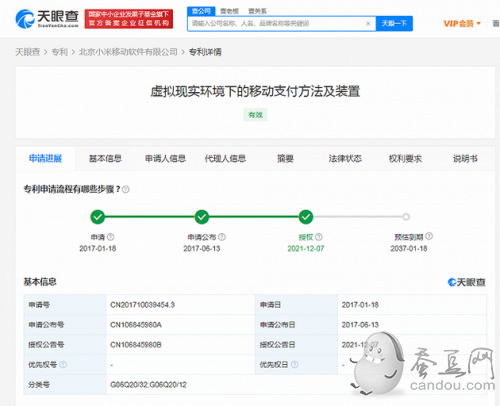 元宇宙在线打钱？小米VR环境下移动支付专利获授权