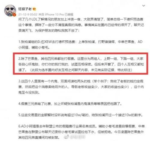 一个队4个人打假赛？德杯预选赛假赛究极碟中谍戏码看呆众人！