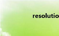 resolution词语用法