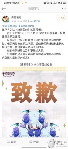 2021最惨手游：B站《终焉誓约》官宣开服失败，无限期延期引群嘲