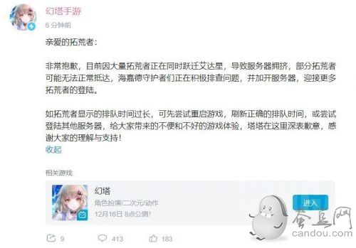 幻塔进不去怎么办 进不去服务器/服务器炸了断开出错怎么解决