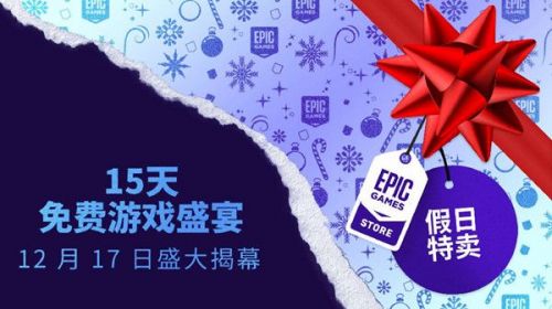 EPIC怎么套娃？Epic永劫无间仅28元！套娃券怎么拿