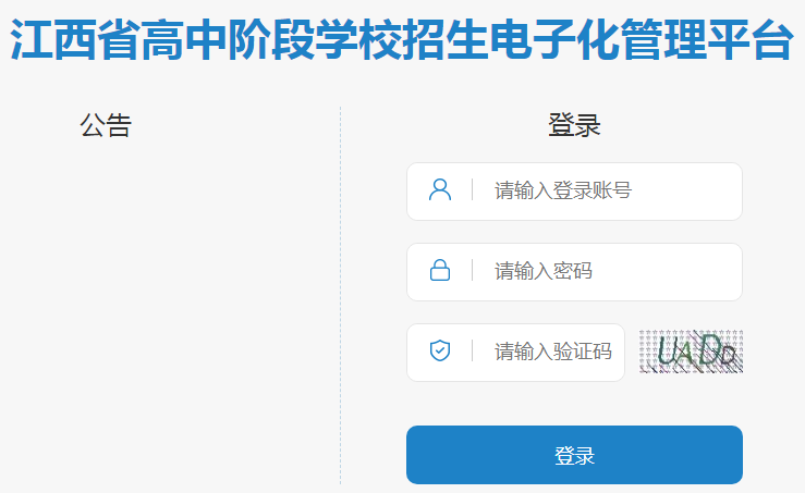 江西省景德镇市中考成绩查询时间及查询入口