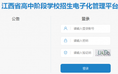 江西省景德镇市2022年中考成绩查询时间及入口