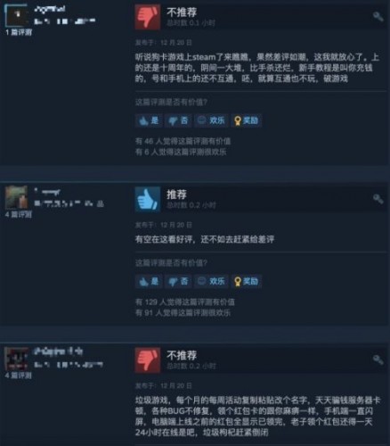 两天之内登顶steam榜首，玩家：楞着干嘛，还不赶紧打差评