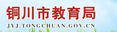 铜川中考成绩学生查询网址入口