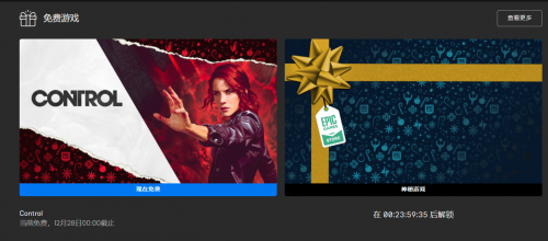 Epic喜加一：12月27日 超能力战斗佳作《Control》
