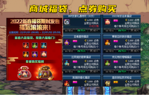 DNF12月30日新增活动大全：合战战士+集字祈福还有魔界人宠物抽