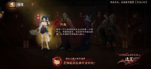 谁提供祭典所需的蛇 阴阳师夜刀神灵识追凶第二天正确答案