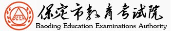 保定市成绩查询系统入口