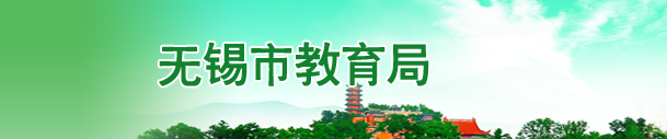 2022江苏省无锡市中考成绩查询时间及入口