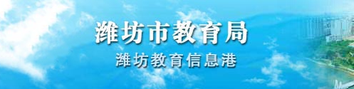 2022潍坊市中考成绩查询时间及查询入口