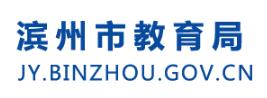 2022山东省滨州市中考成绩查询时间及查询入口