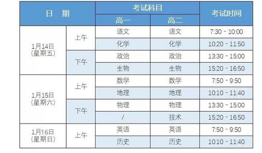 2022浙江嘉兴中小学期末考试安排