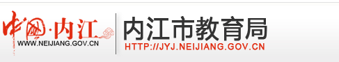 内江中考成绩查询入口