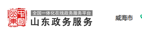 2022威海中考成绩查询入口