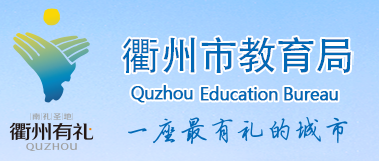 2022浙江衢州中考报名时间及网站入口