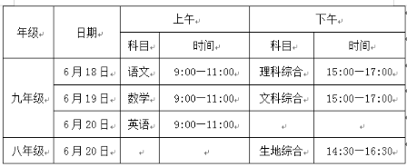 2022年郴州中考时间