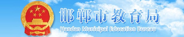 河北省邯郸市中考成绩查询入口2022