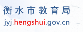 衡水中考成绩查询网站入口2022