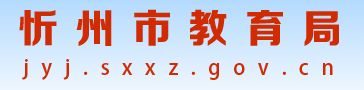 2022忻州中考成绩查询网站入口