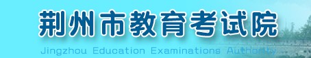 2022荆州中考成绩查询网站入口