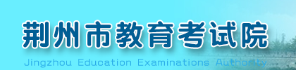 2022荆州中考成绩查询入口