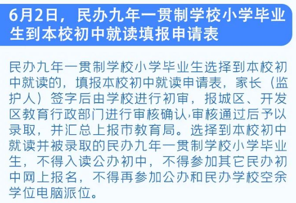 2022长春义务教育招生入学报名时间