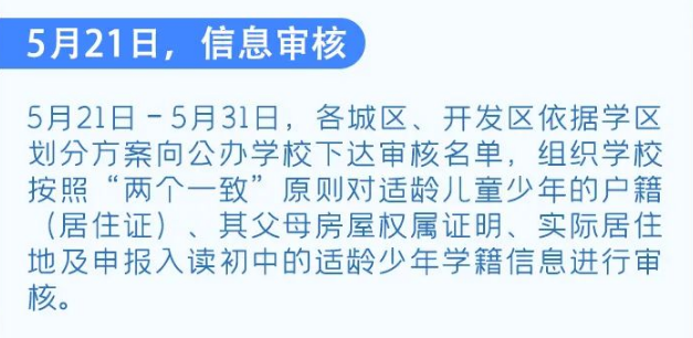 2022长春义务教育招生入学报名时间