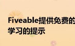 Fiveable提供免费的AP测试准备和优化远程学习的提示