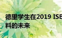 德里学生在2019 ISBF MUN大会上呼吁无塑料的未来